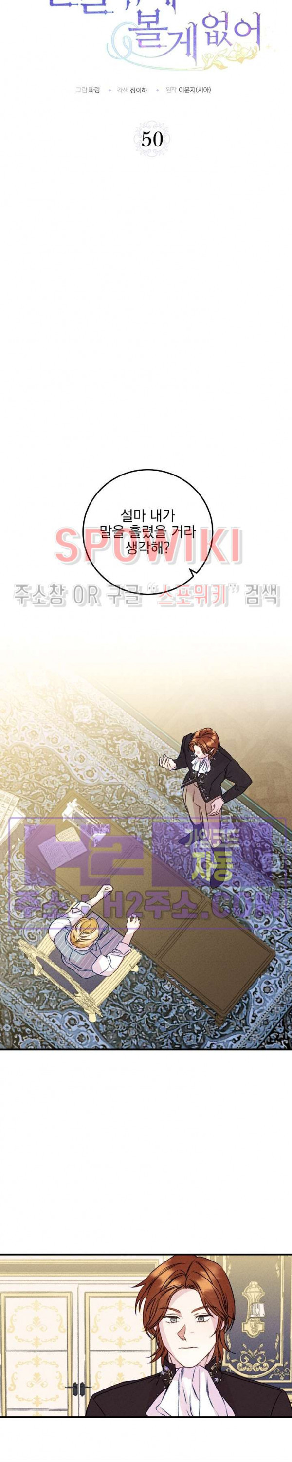 얼굴밖에 볼 게 없어 50화 5