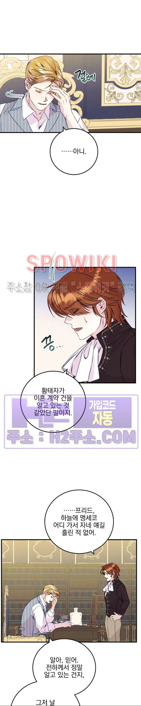얼굴밖에 볼 게 없어 50화 6