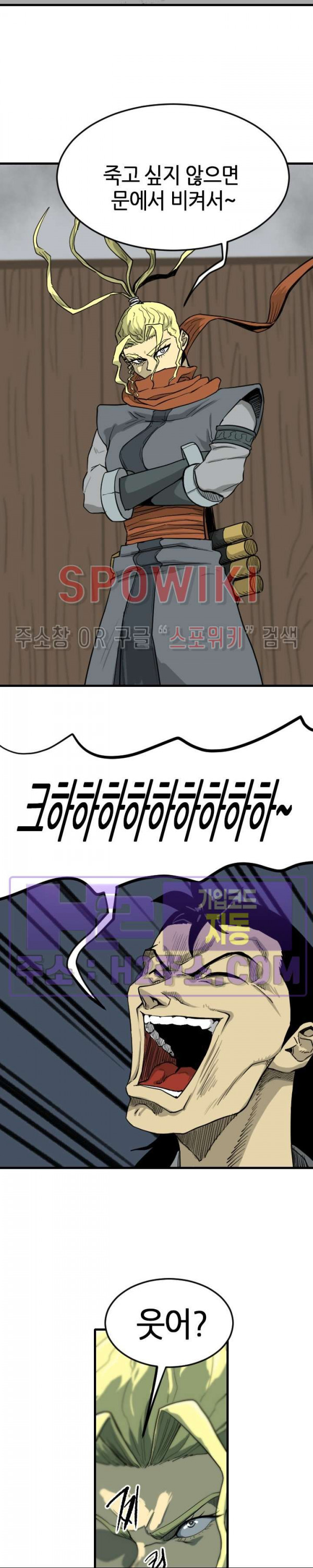 마교전사 92화 3
