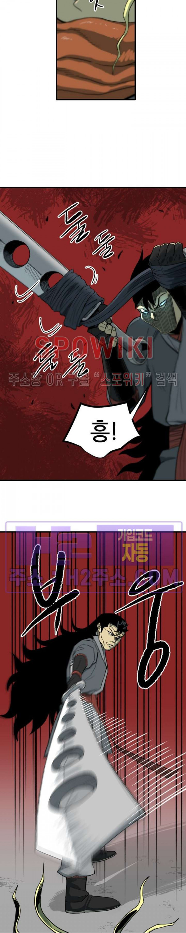 마교전사 92화 4