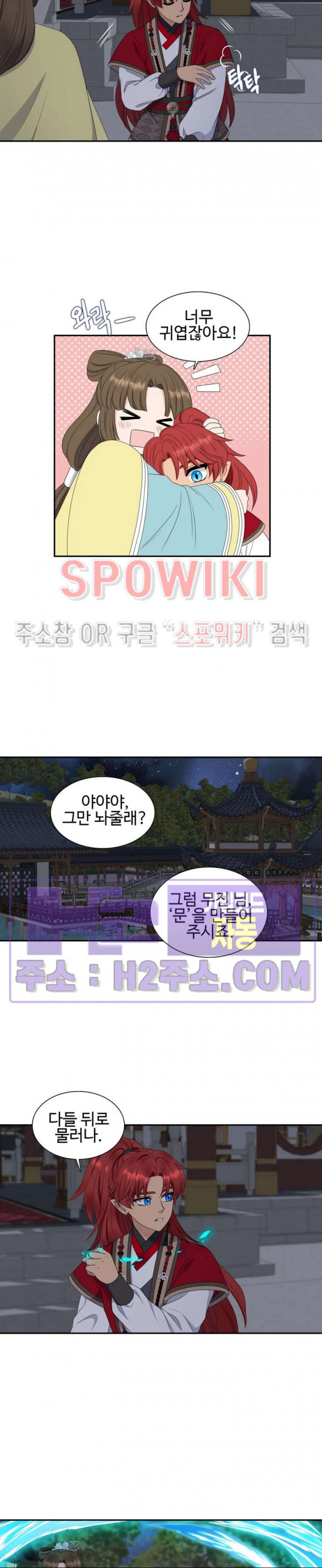 도깨비 낭군님 19화 2