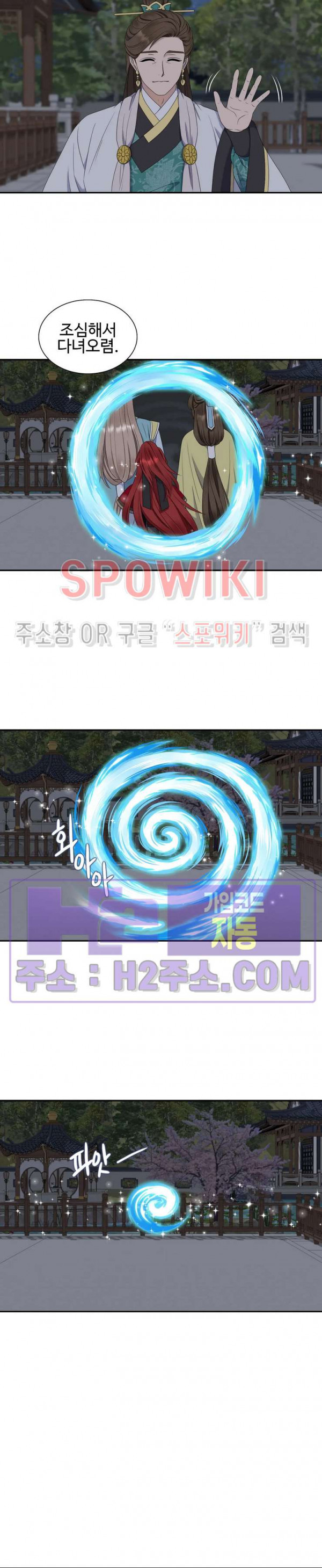 도깨비 낭군님 19화 4