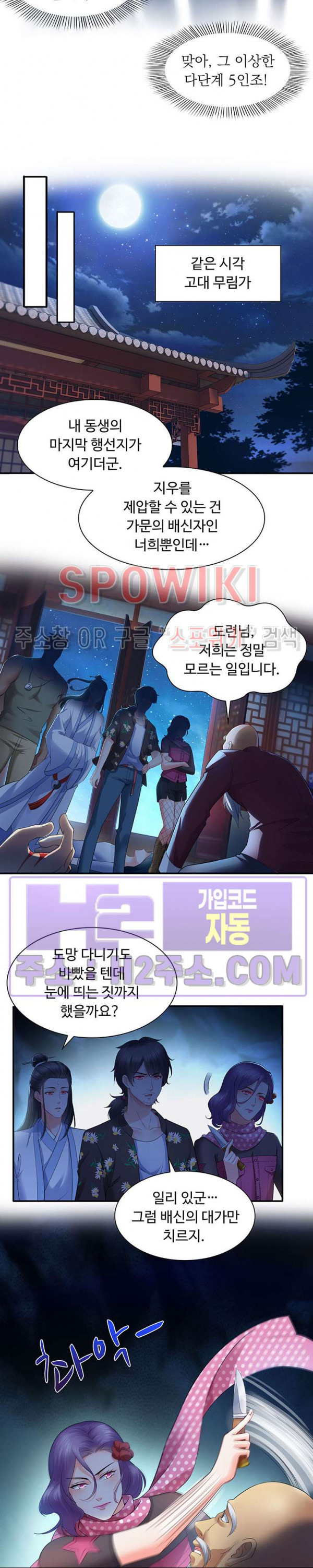차가운 빛이 태양을 만난 것처럼 129화 3
