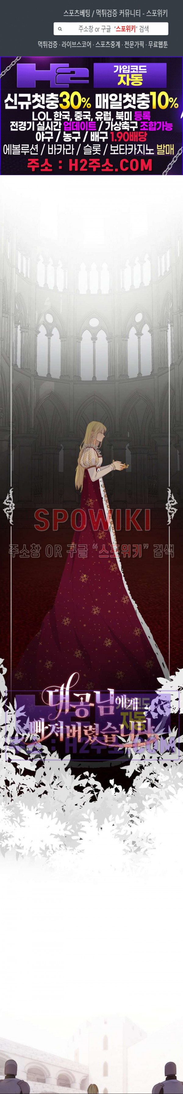 대공님에게 빠져버렸습니다 112화 1