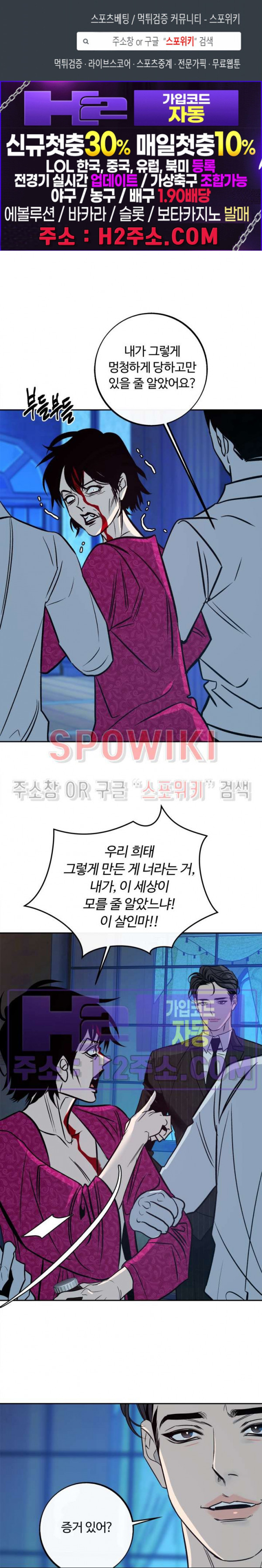사하 24화 1