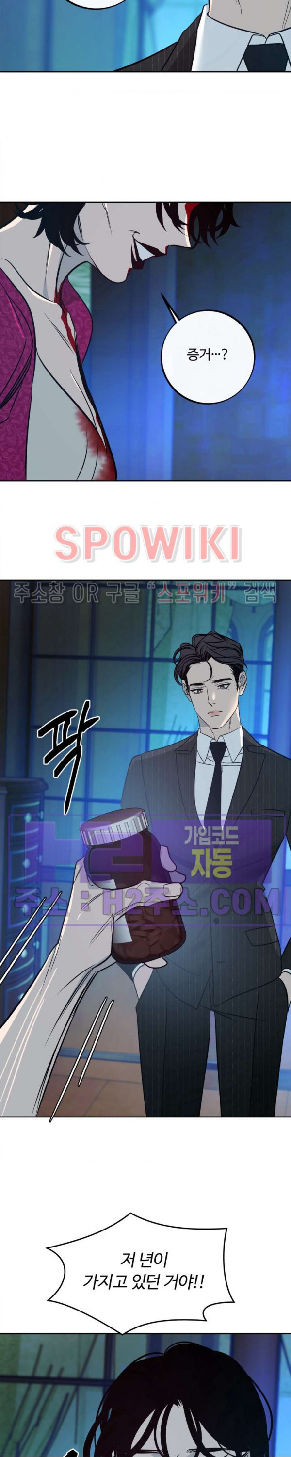 사하 24화 2