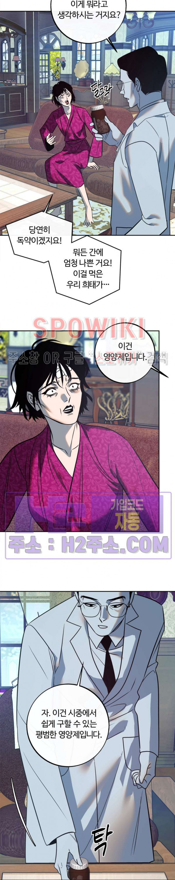 사하 24화 5