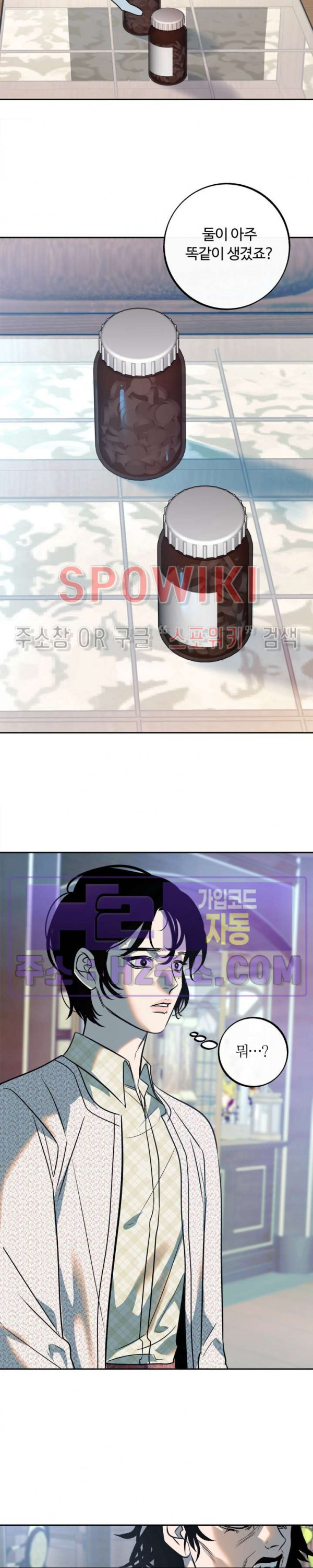 사하 24화 6