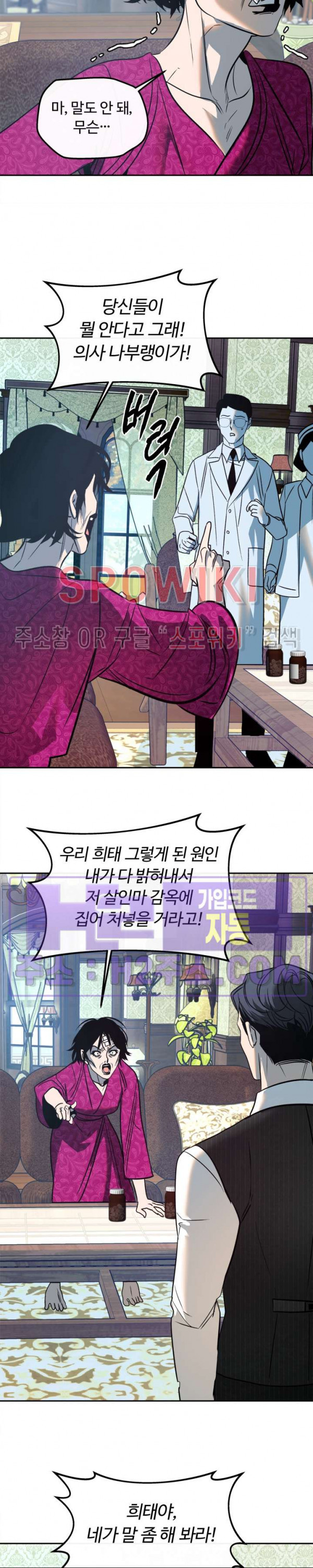 사하 24화 7