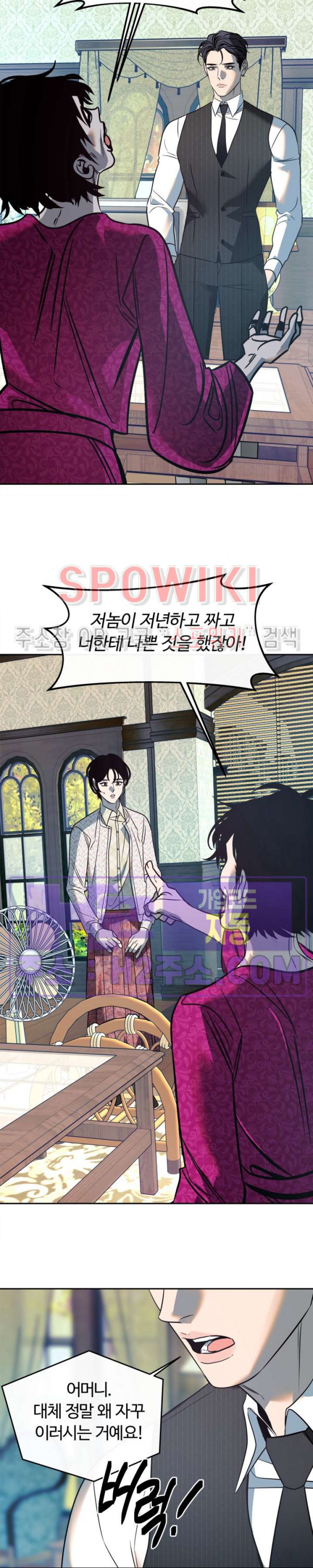 사하 24화 8