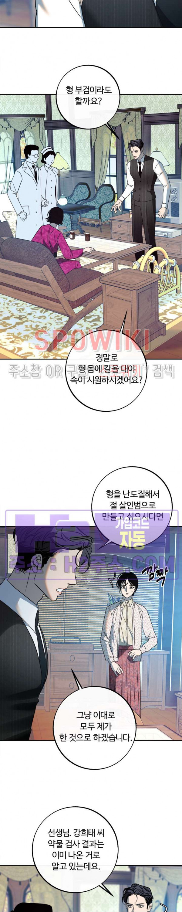사하 24화 9