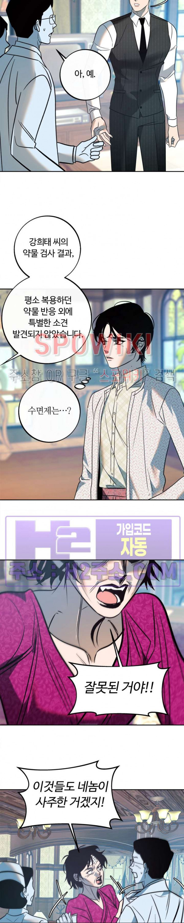 사하 24화 10