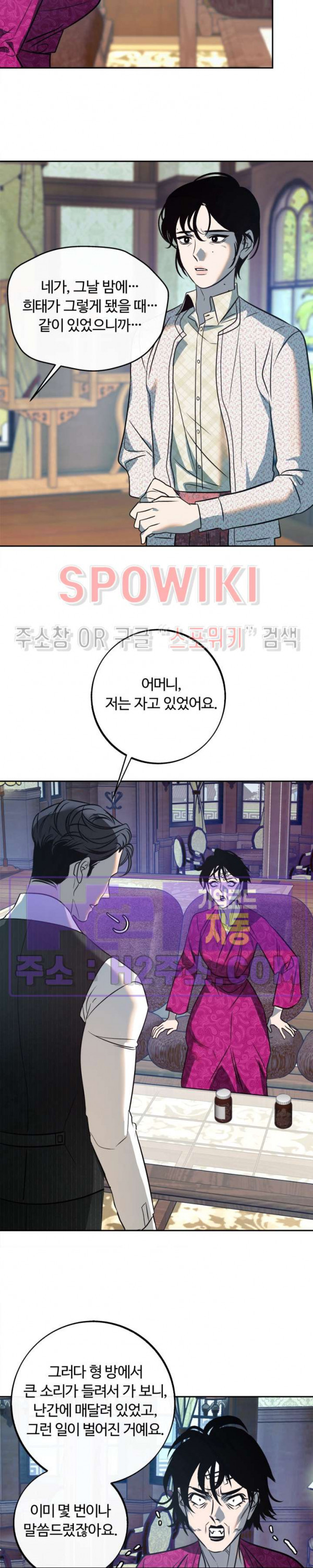 사하 24화 13