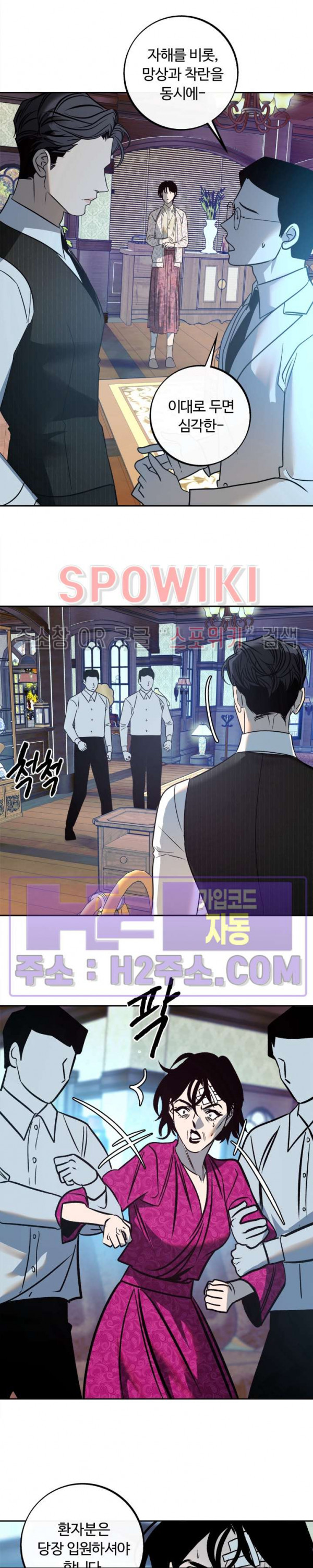 사하 24화 15