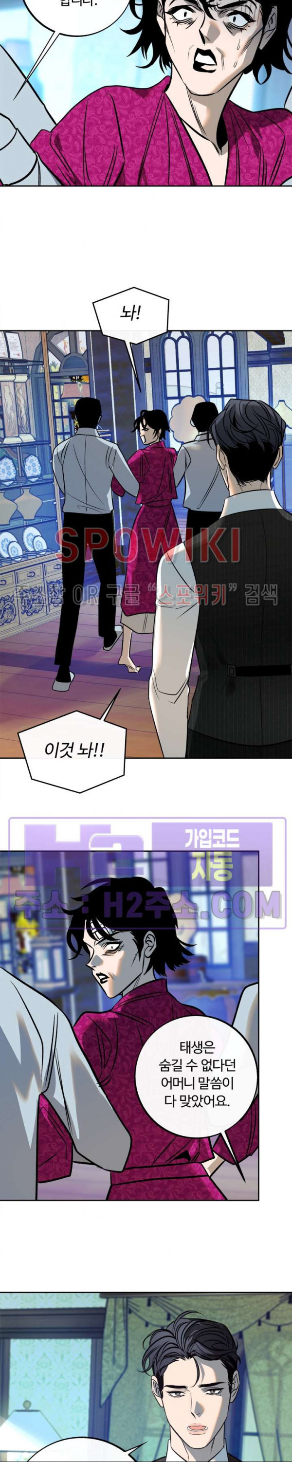 사하 24화 16