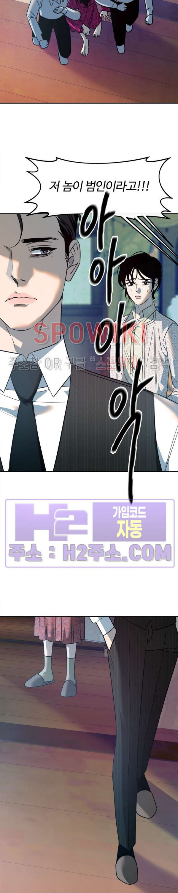 사하 24화 18