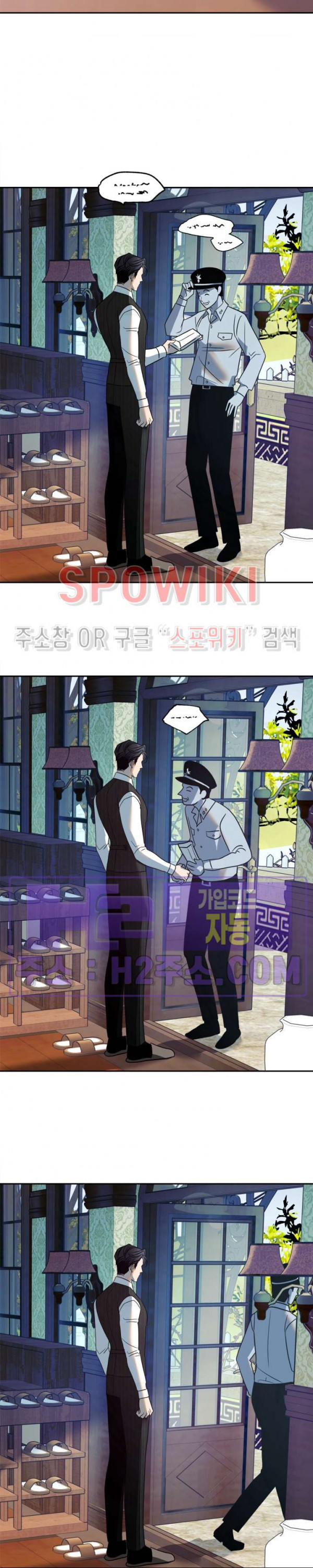 사하 24화 19