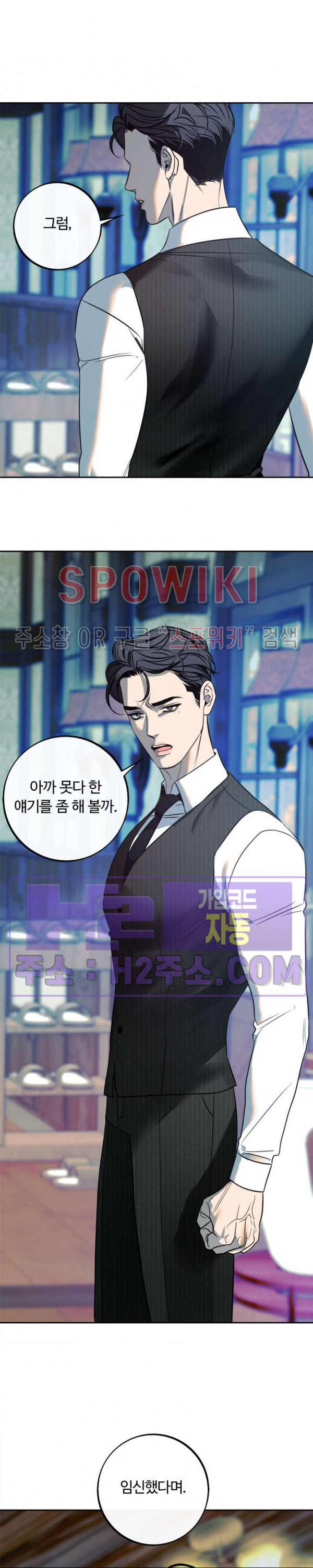 사하 24화 21
