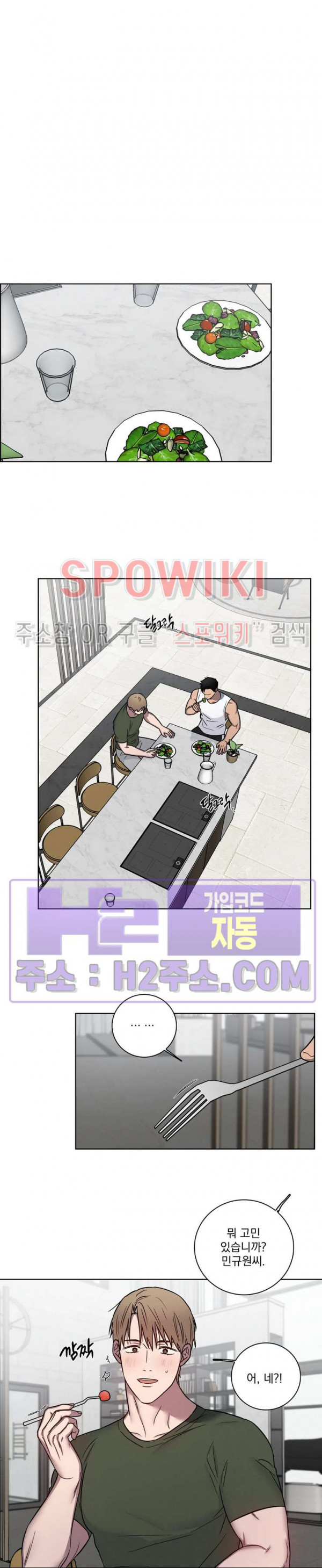 러브짐 45화 2