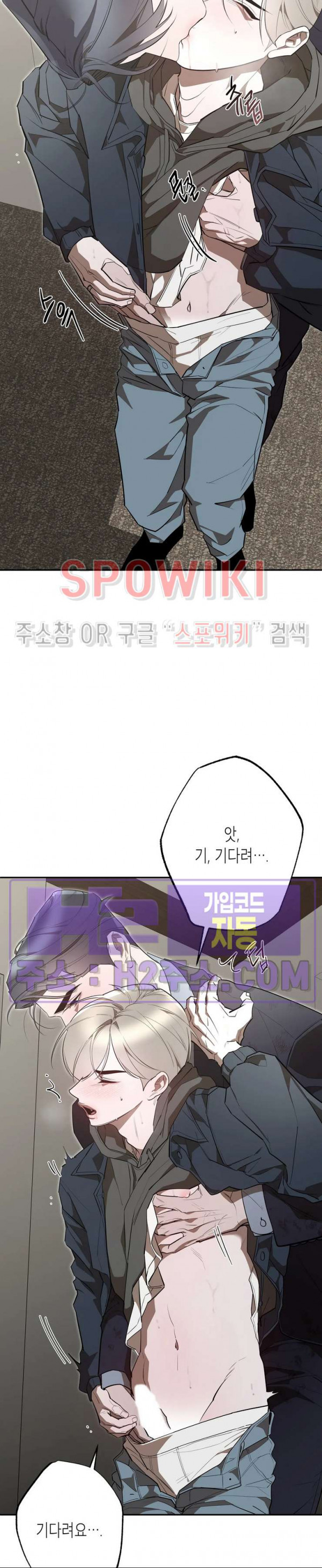 비터스윗 하울링 38화 4