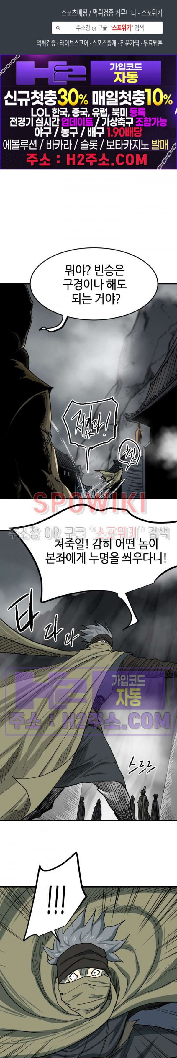 마교전사 95화 1