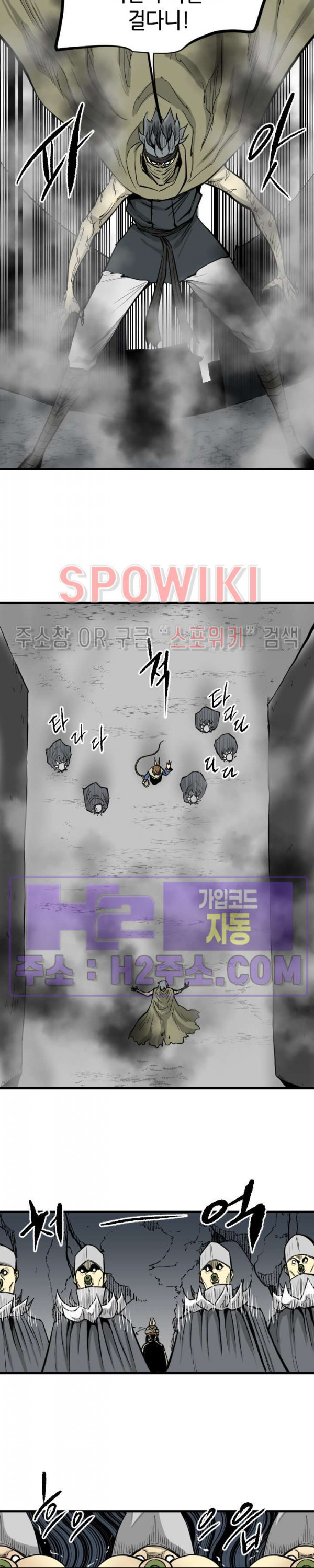 마교전사 95화 5