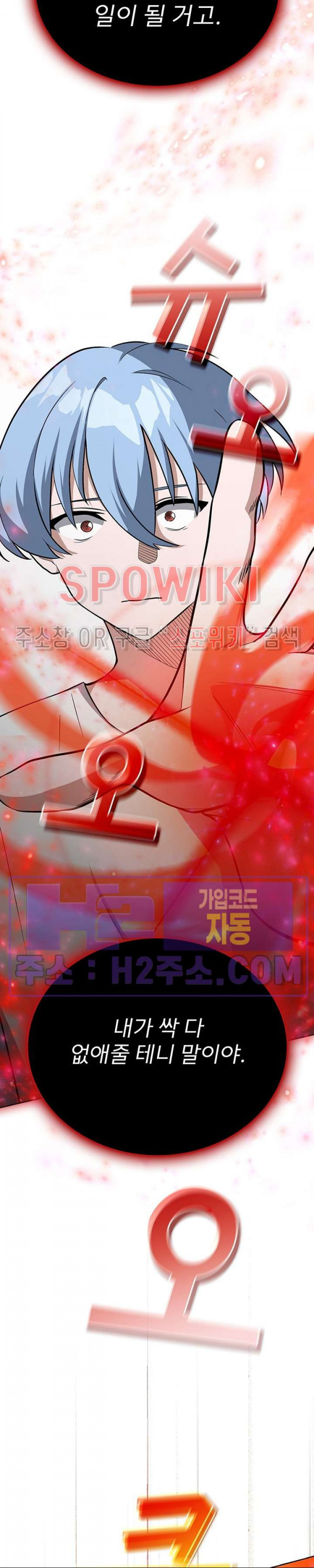 로아즈 43화 6