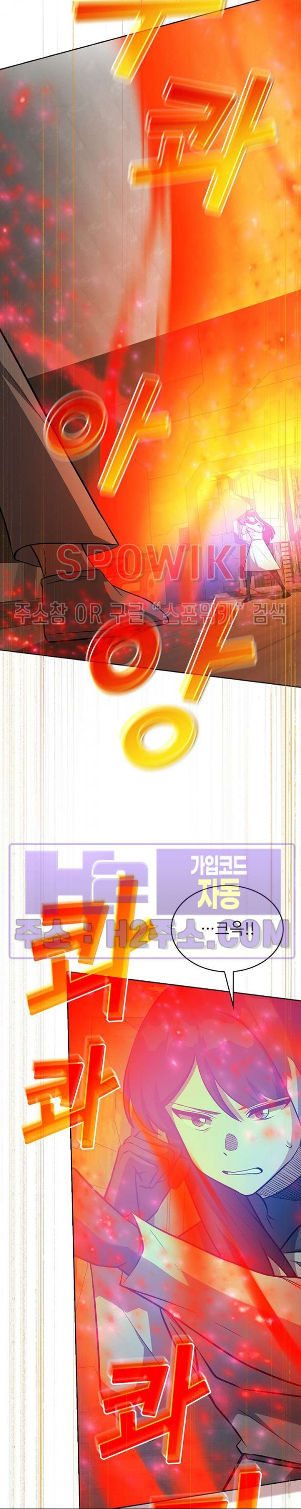 로아즈 43화 7