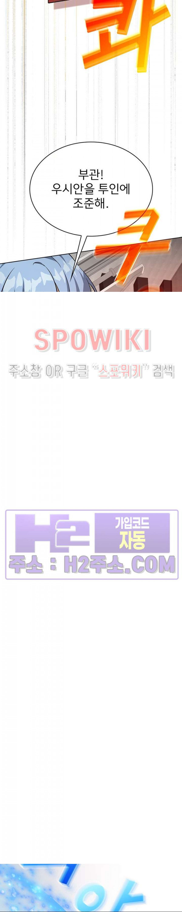 로아즈 43화 8