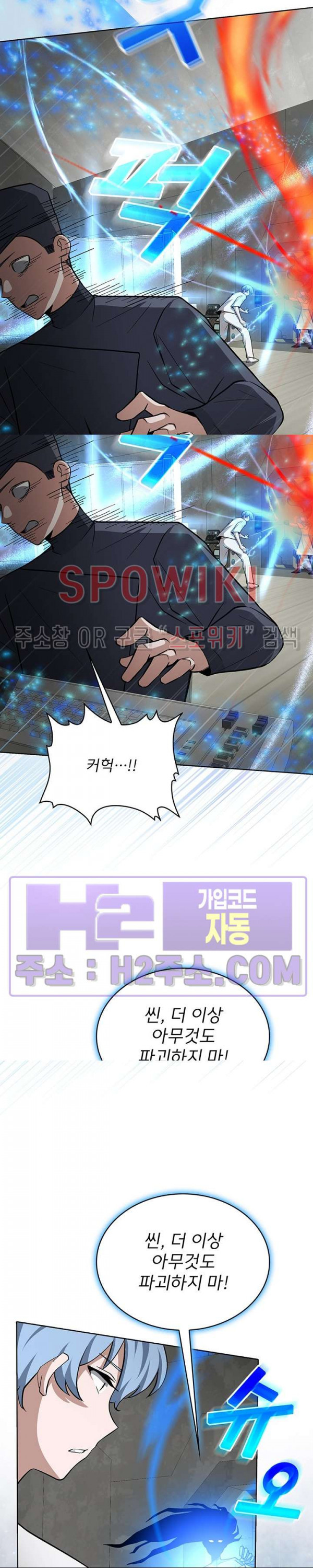 로아즈 43화 9