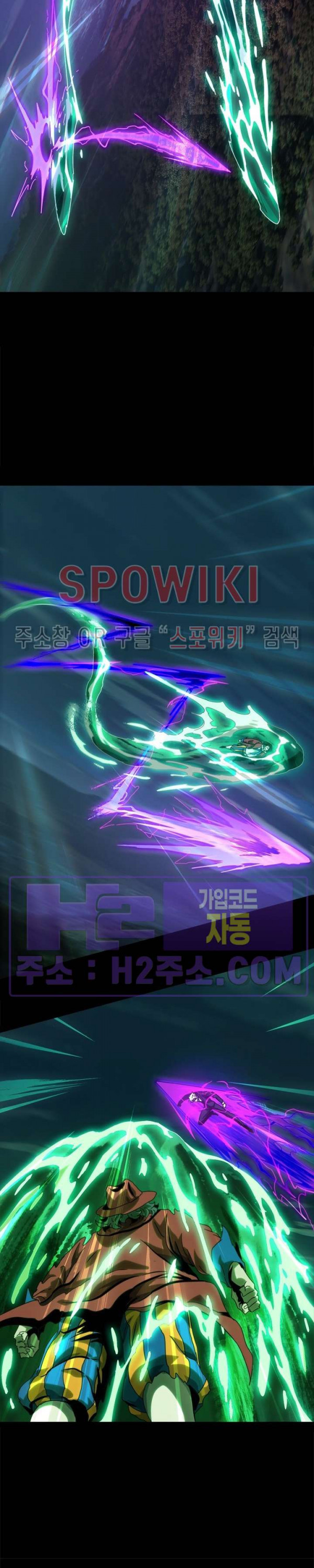 대상무형 : 운명을 삼킨 퇴마사 193화 4