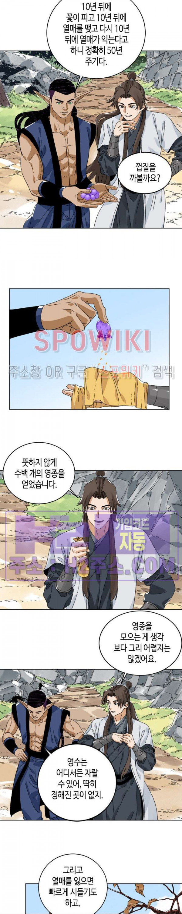 도군 142화 2