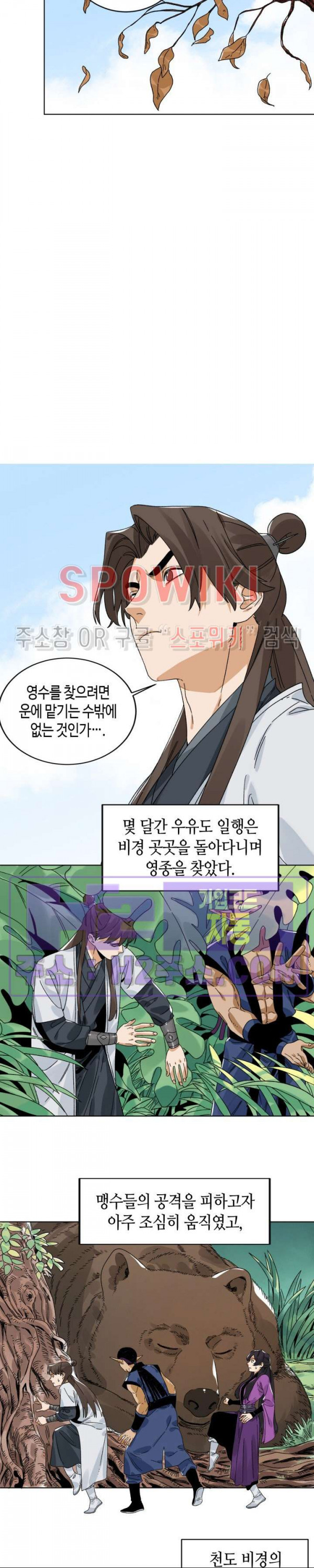 도군 142화 3