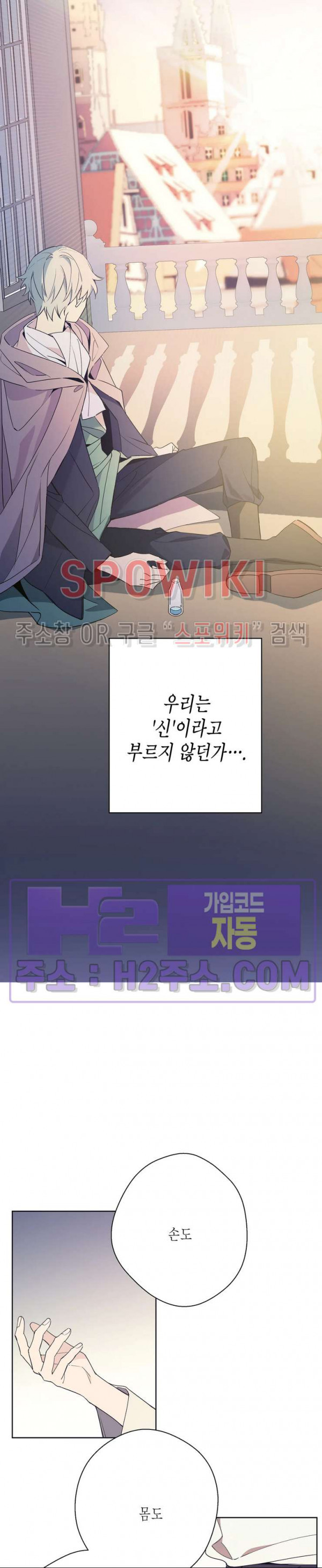 나의 북부대공을 위하여 24화 5