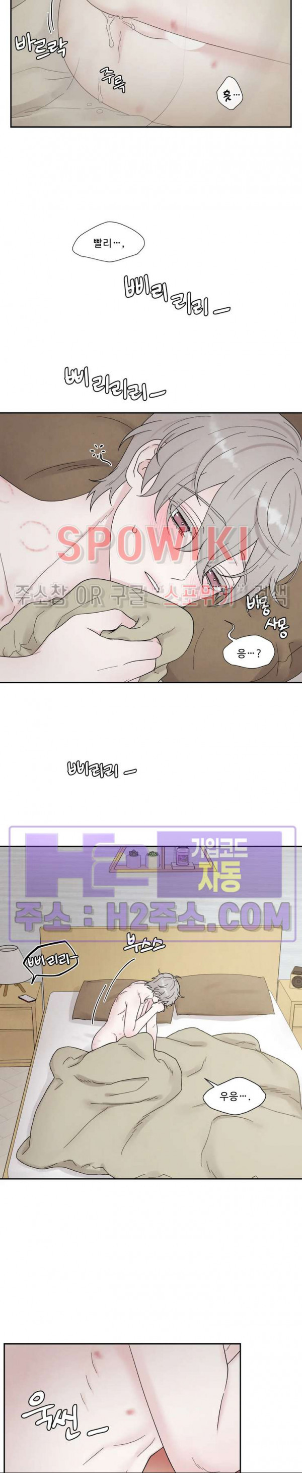 운명이 아니면 뭔데? 49화 2