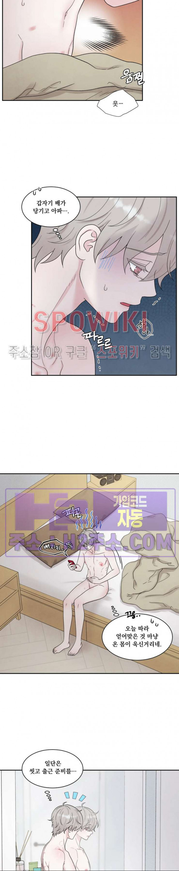 운명이 아니면 뭔데? 49화 3
