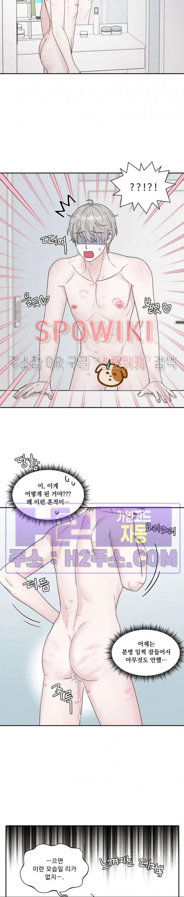 운명이 아니면 뭔데? 49화 4