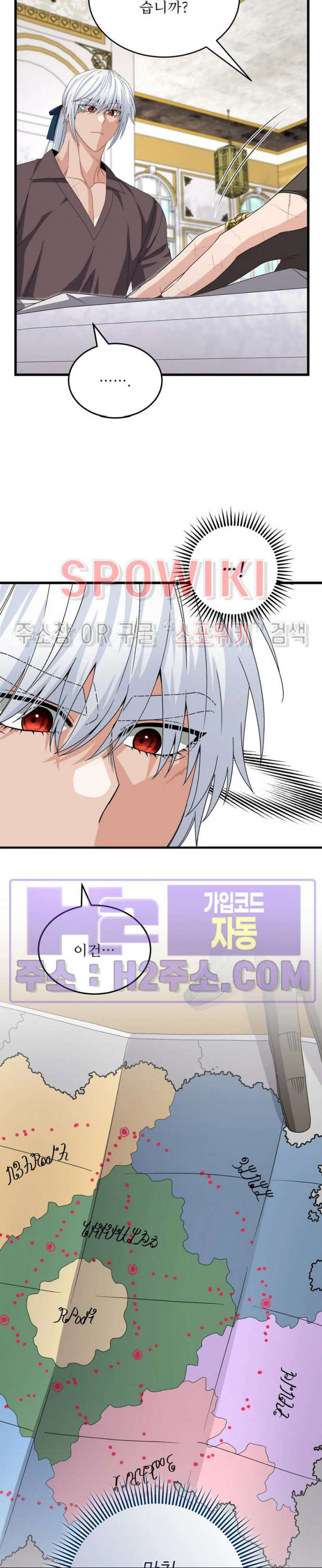 우리 집 황자님 47화 2