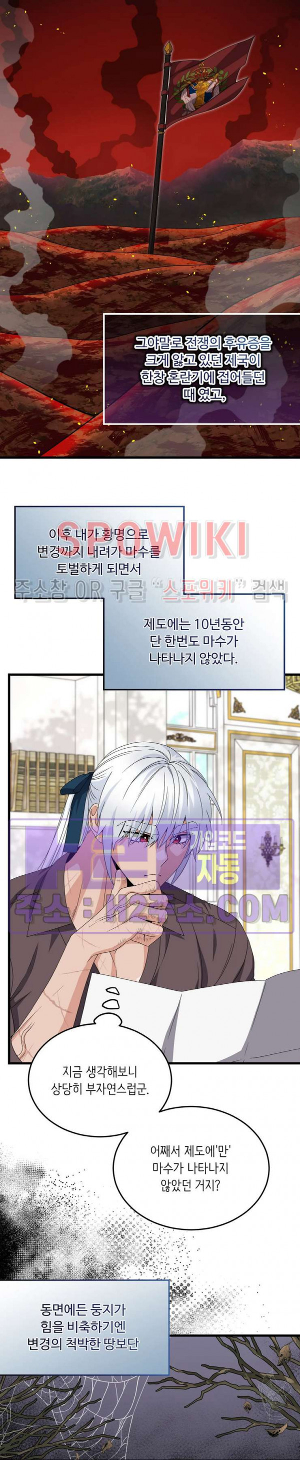 우리 집 황자님 47화 6