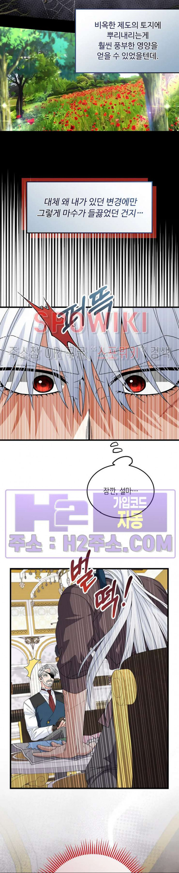 우리 집 황자님 47화 7