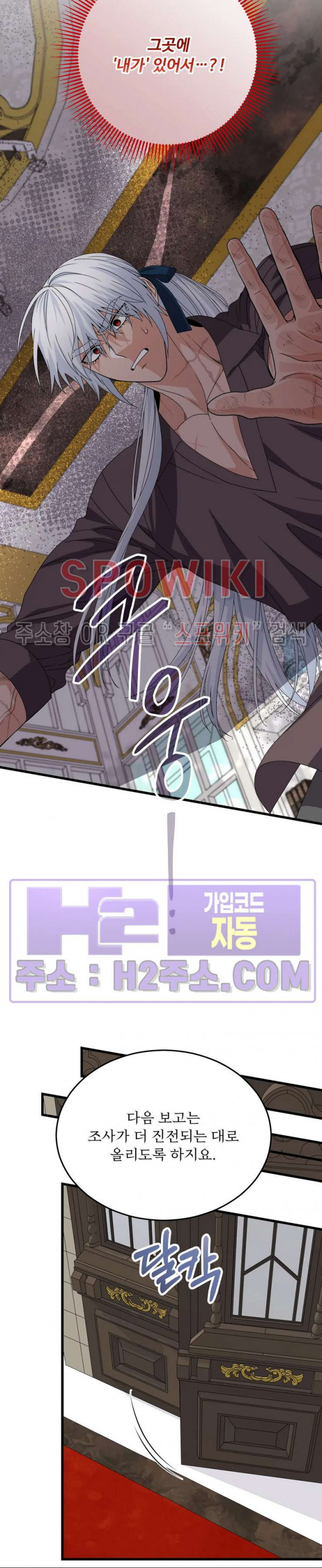 우리 집 황자님 47화 8