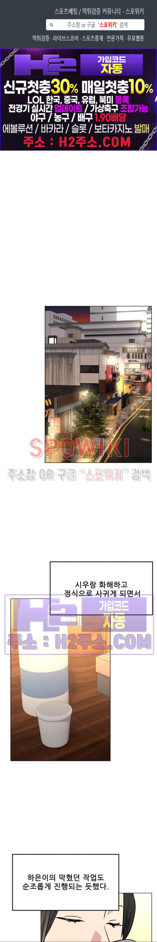 스무번의 밤 35화 1