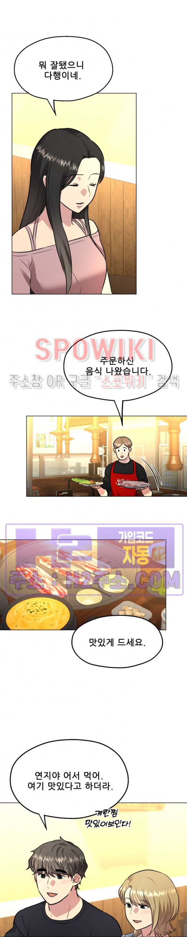 스무번의 밤 35화 4