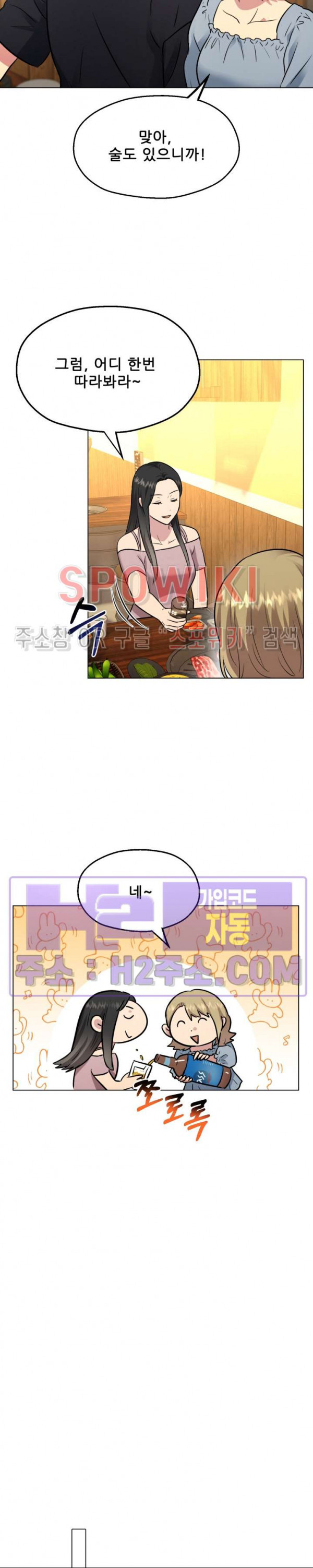 스무번의 밤 35화 5