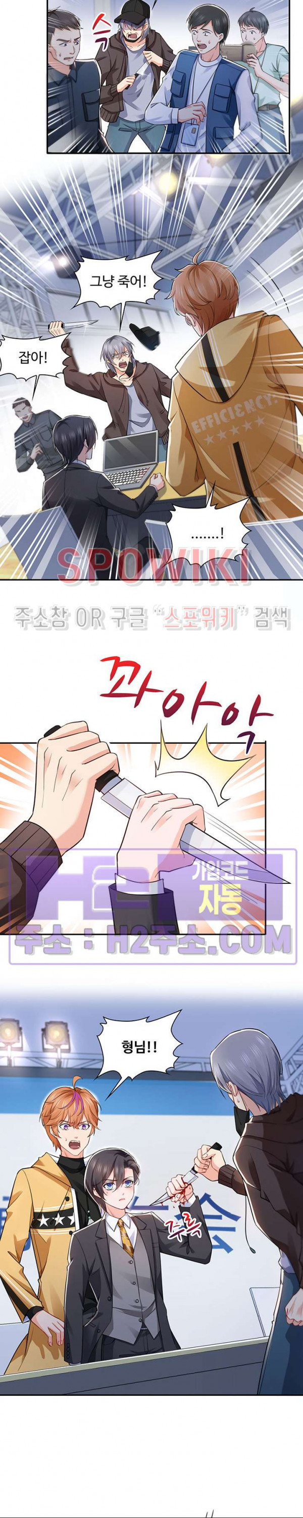 차가운 빛이 태양을 만난 것처럼 138화 3