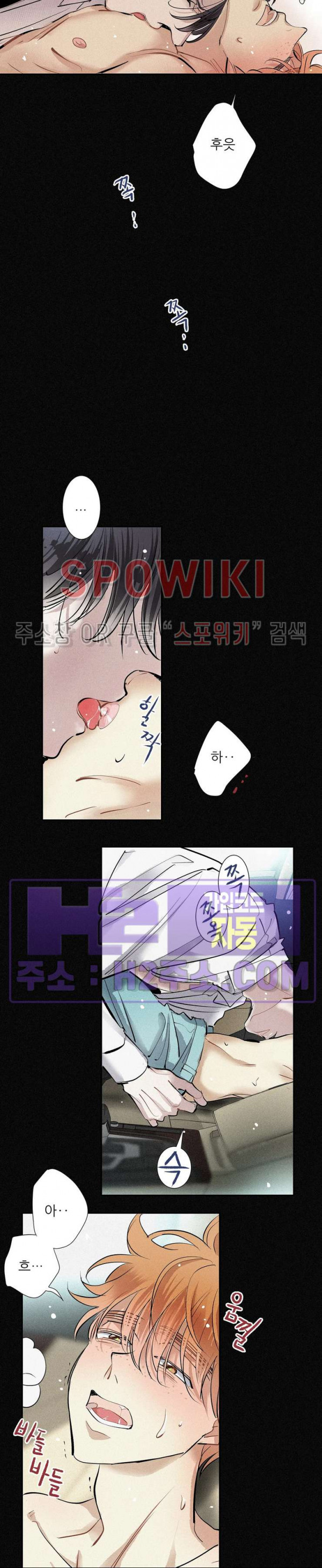 명성이 따르는 연애 52화 5