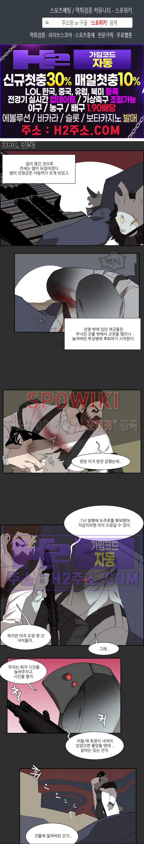 고양이 아가씨와 경호원들 336화 1