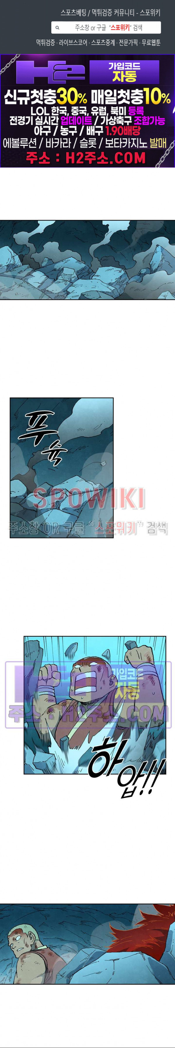 성무신결 741화 1