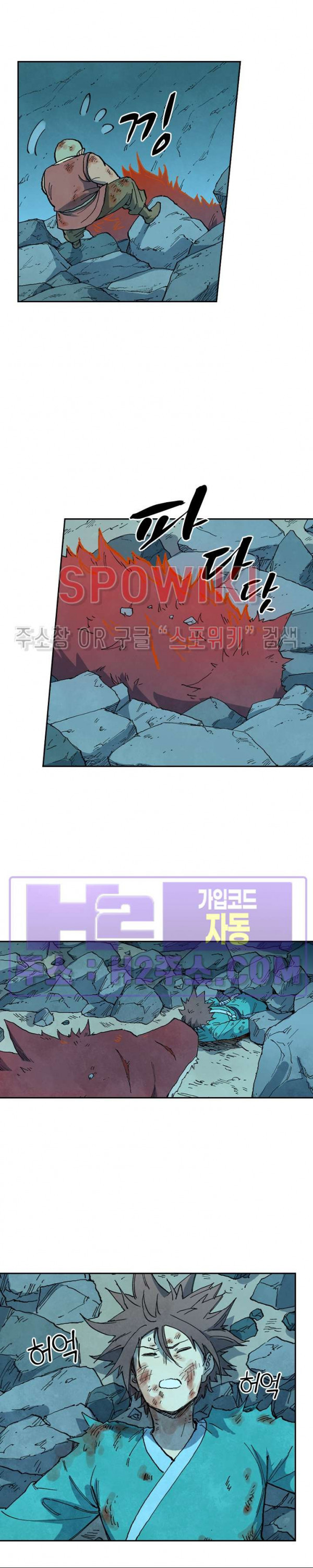 성무신결 741화 2