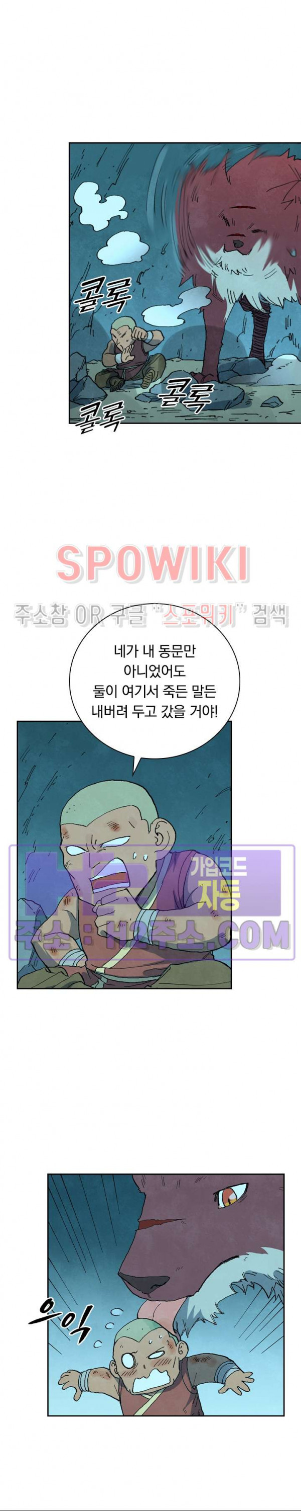 성무신결 741화 3